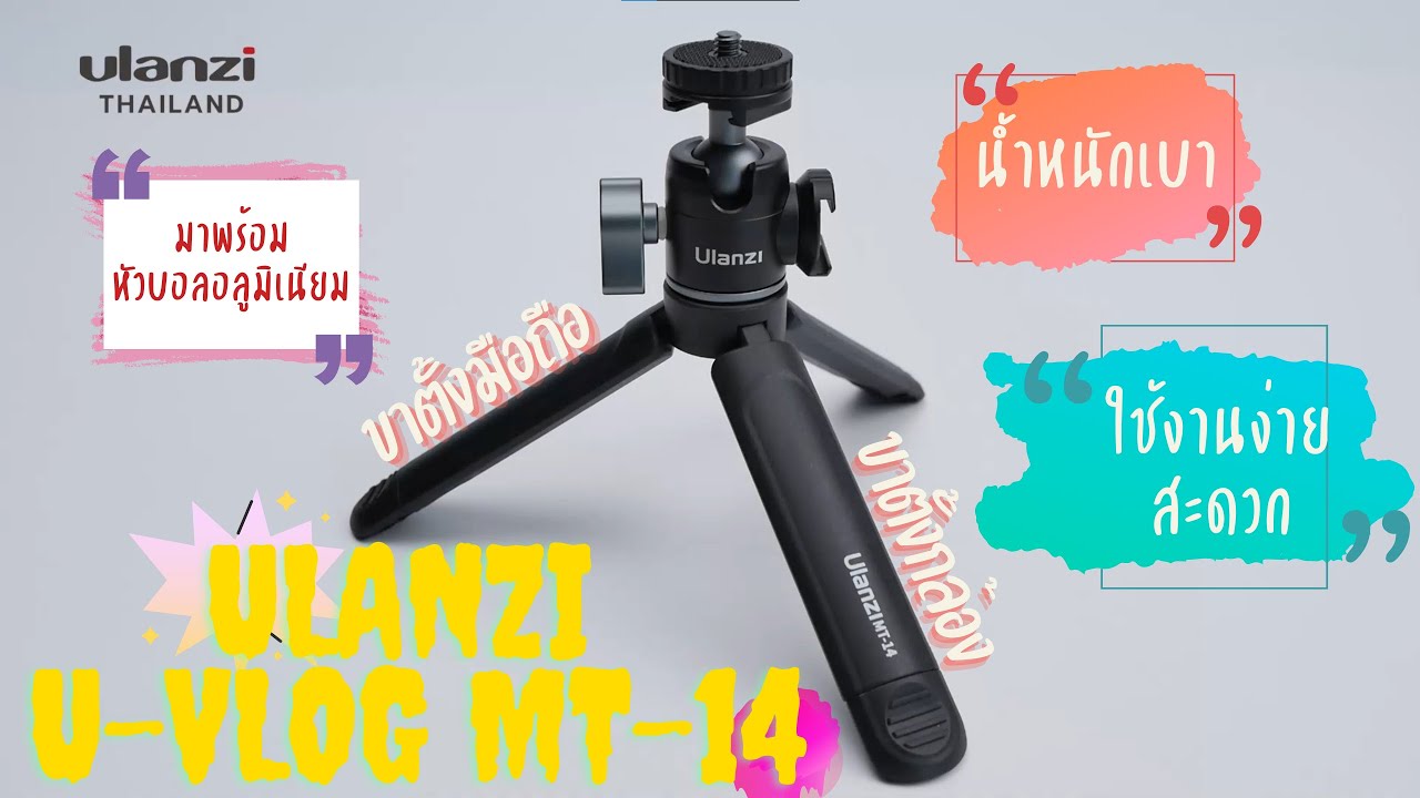 Ulanzi MT-14 U-Vlog Lite Extendable Tripod Dual Cold Shoe Ballhead